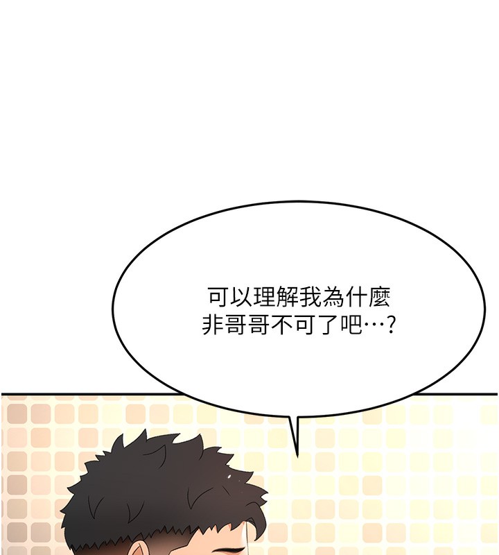 [韩国漫画] 顶加套房的春天 剧情,熟女人妻#[143P]-114