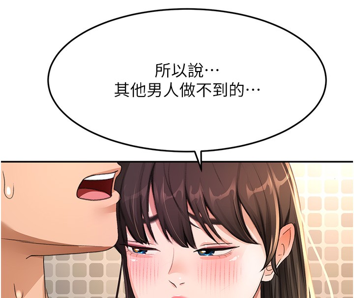 [韩国漫画] 顶加套房的春天 剧情,熟女人妻#[143P]-117