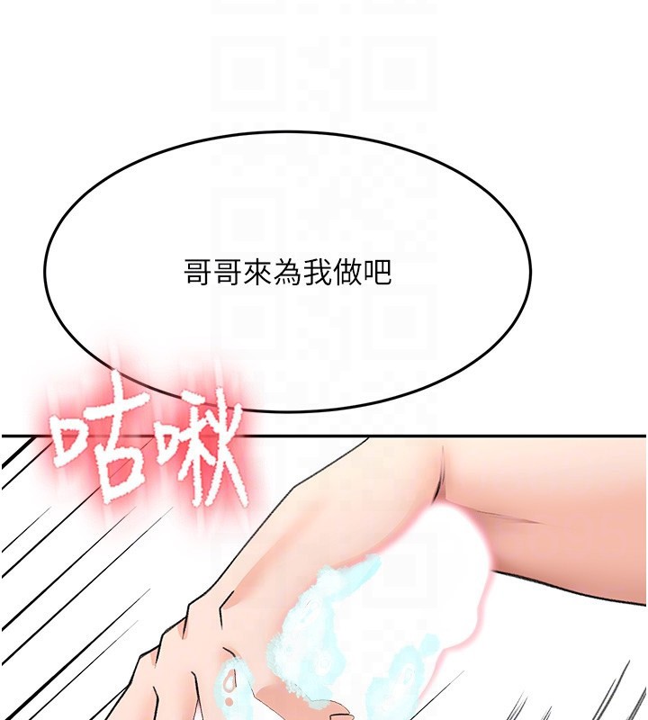 [韩国漫画] 顶加套房的春天 剧情,熟女人妻#[143P]-119