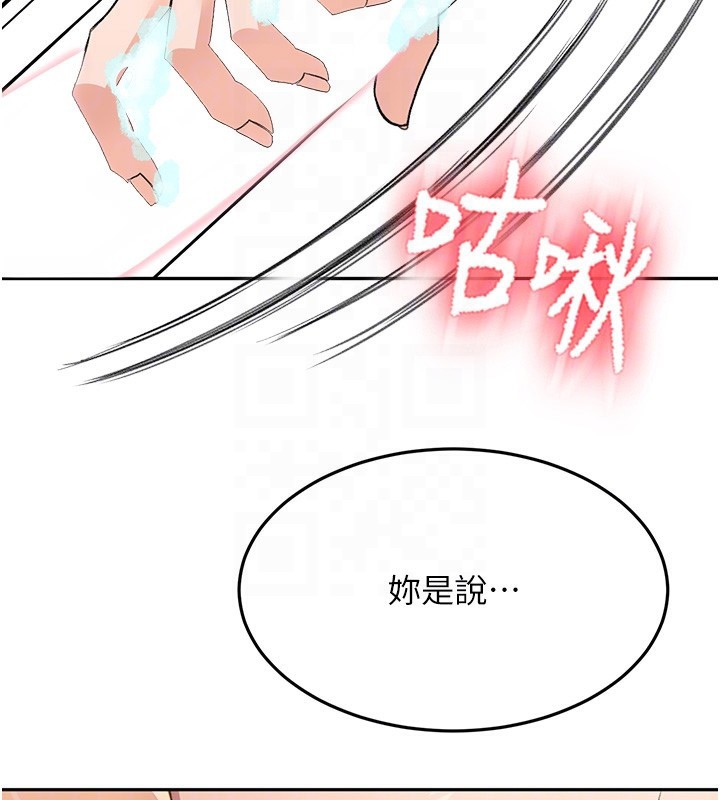 [韩国漫画] 顶加套房的春天 剧情,熟女人妻#[143P]-120