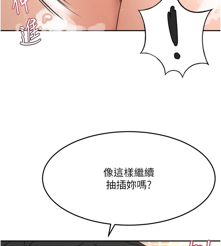 [韩国漫画] 顶加套房的春天 剧情,熟女人妻#[143P]-122