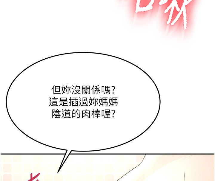 [韩国漫画] 顶加套房的春天 剧情,熟女人妻#[143P]-129