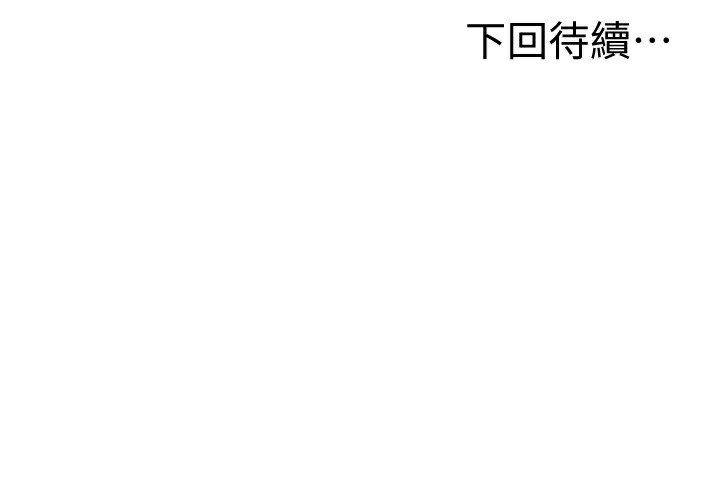 [韩国漫画] 顶加套房的春天 剧情,熟女人妻#[143P]-143