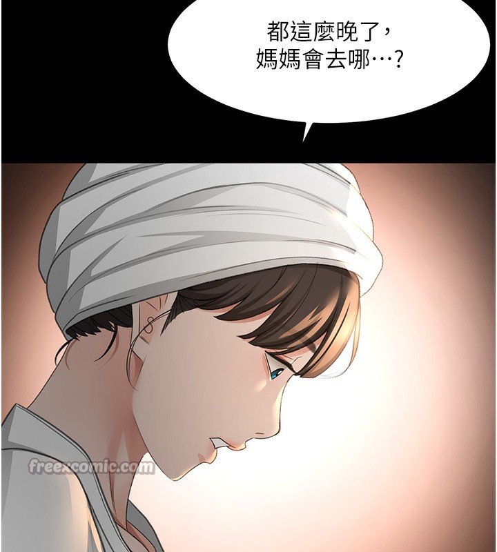 [韩国漫画] 顶加套房的春天 剧情,熟女人妻#[143P]-55