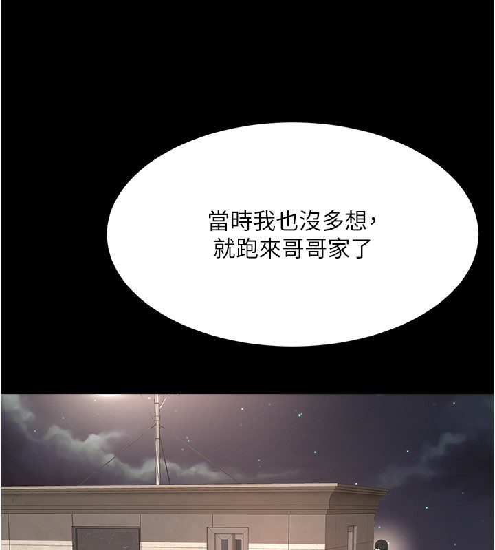 [韩国漫画] 顶加套房的春天 剧情,熟女人妻#[143P]-57