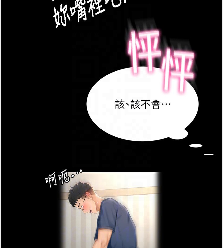 [韩国漫画] 顶加套房的春天 剧情,熟女人妻#[143P]-61