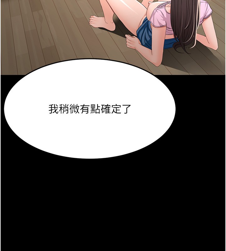 [韩国漫画] 顶加套房的春天 剧情,熟女人妻#[143P]-79