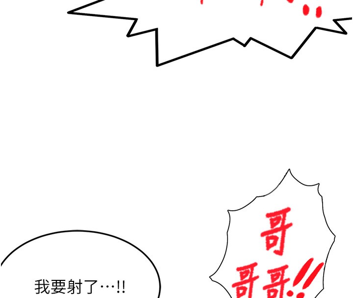[韩国漫画] 顶加套房的春天 剧情,熟女人妻#[143P]-8