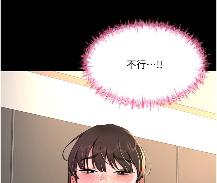 [韩国漫画] 顶加套房的春天 剧情,熟女人妻#[143P]-80