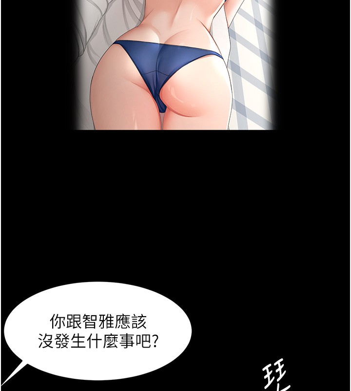 [韩国漫画] 顶加套房的春天 剧情,熟女人妻#[143P]-87