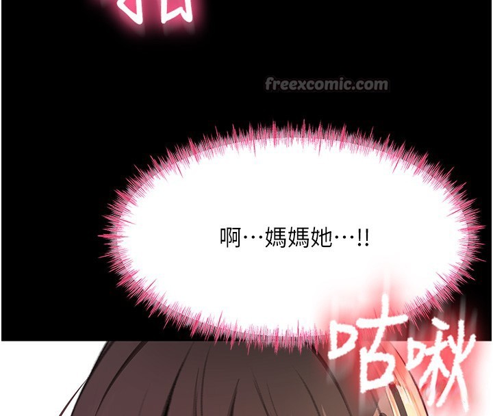 [韩国漫画] 顶加套房的春天 剧情,熟女人妻#[143P]-96