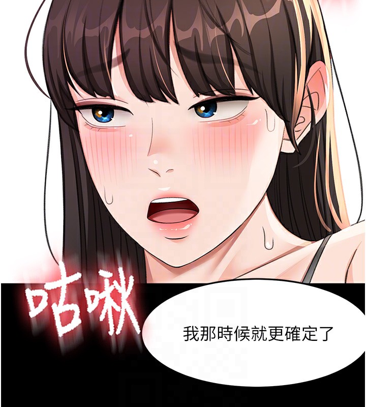 [韩国漫画] 顶加套房的春天 剧情,熟女人妻#[143P]-97