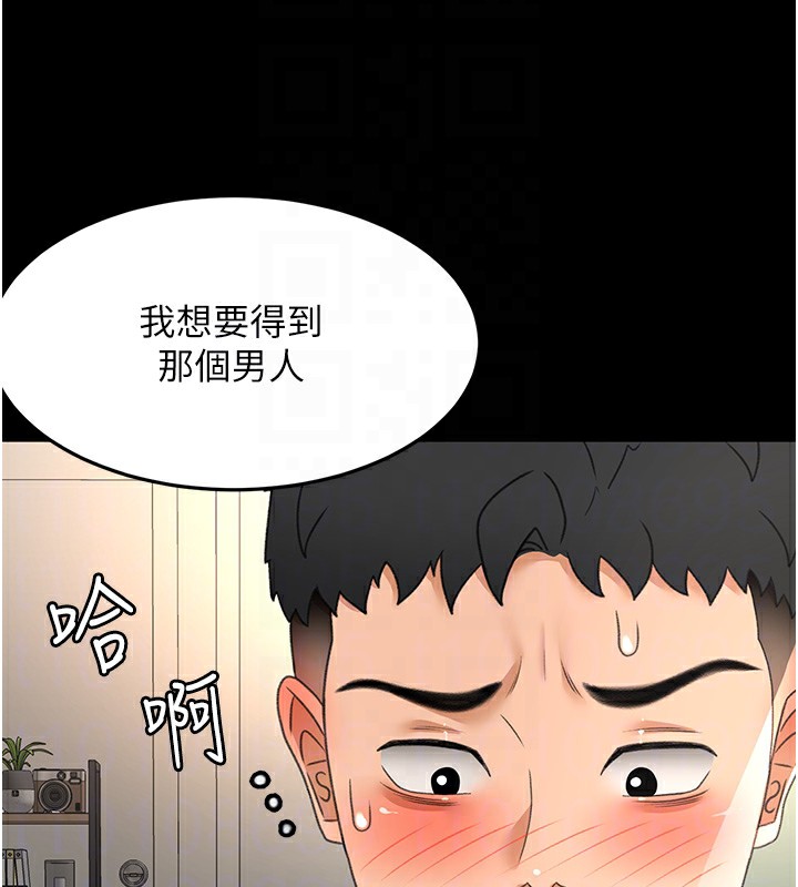 [韩国漫画] 顶加套房的春天 剧情,熟女人妻#[143P]-98