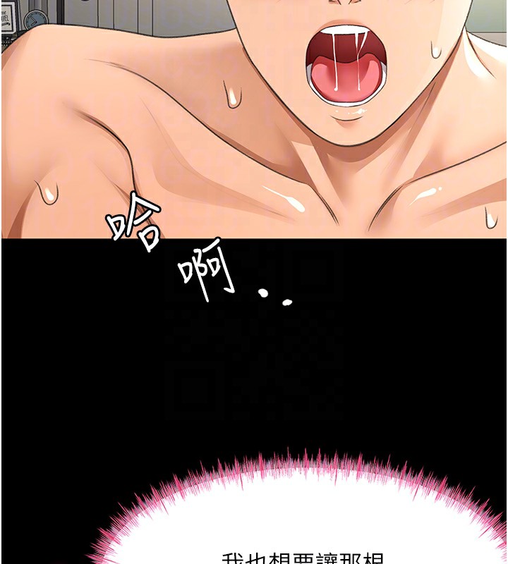 [韩国漫画] 顶加套房的春天 剧情,熟女人妻#[143P]-99