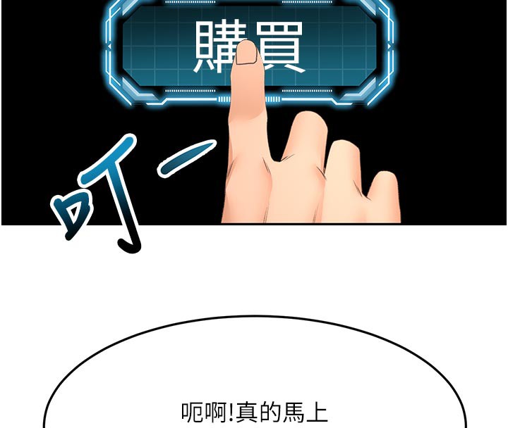 [韩国漫画] 顶加套房的春天 剧情,熟女人妻#[154P]-134