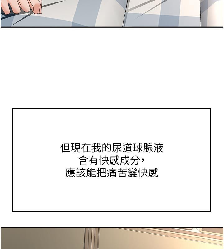 [韩国漫画] 顶加套房的春天 剧情,熟女人妻#[154P]-139