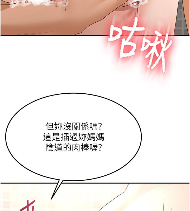 [韩国漫画] 顶加套房的春天 剧情,熟女人妻#[154P]-3