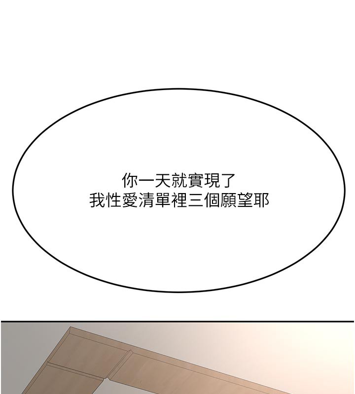 [韩国漫画] 顶加套房的春天 剧情,熟女人妻#[154P]-65