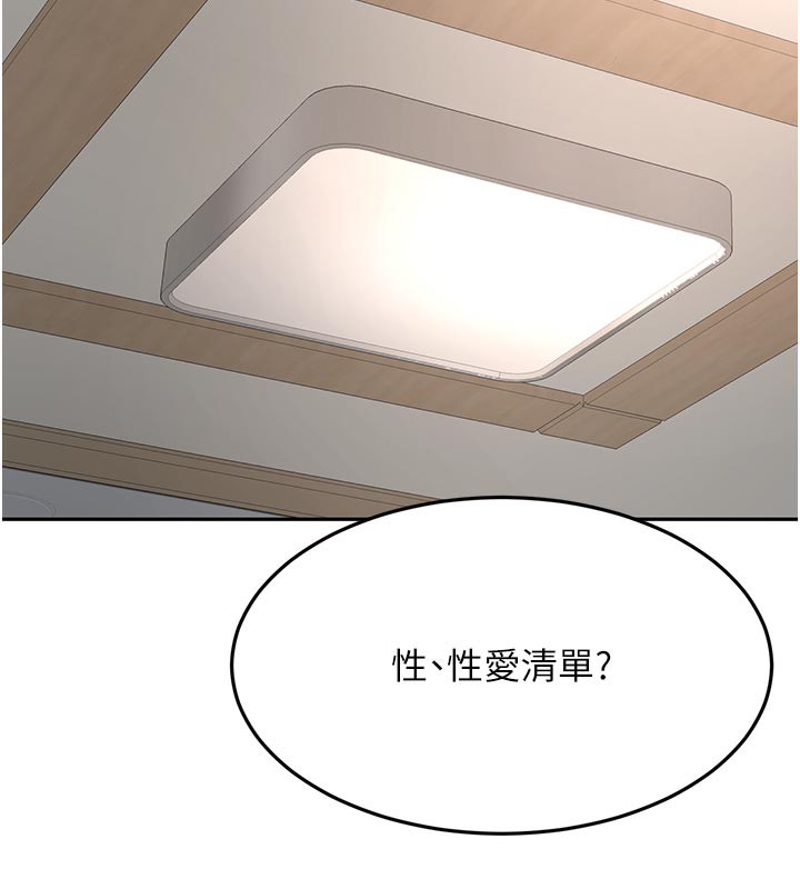[韩国漫画] 顶加套房的春天 剧情,熟女人妻#[154P]-66