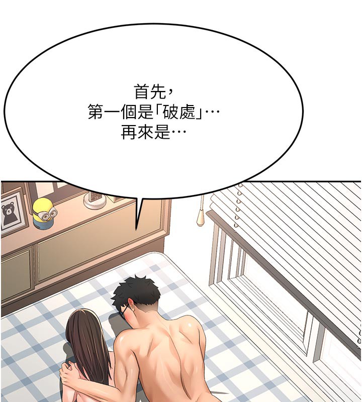 [韩国漫画] 顶加套房的春天 剧情,熟女人妻#[154P]-67