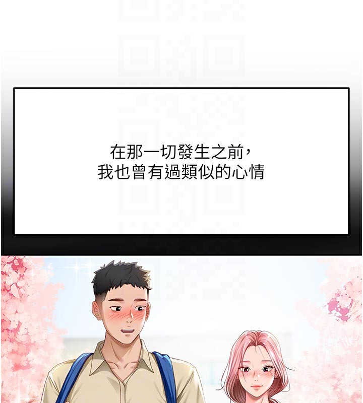 [韩国漫画] 顶加套房的春天 剧情,熟女人妻#[154P]-75