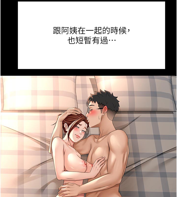 [韩国漫画] 顶加套房的春天 剧情,熟女人妻#[154P]-77