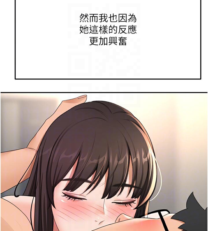 [韩国漫画] 顶加套房的春天 剧情,熟女人妻#[154P]-88