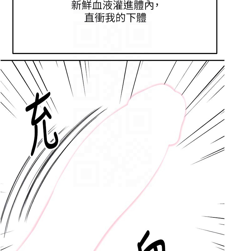 [韩国漫画] 顶加套房的春天 剧情,熟女人妻#[154P]-90