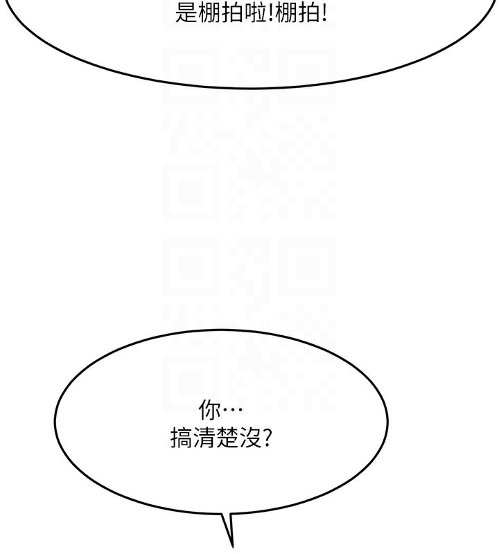 [韩国漫画] 顶加套房的春天 剧情,熟女人妻#[167P]-103