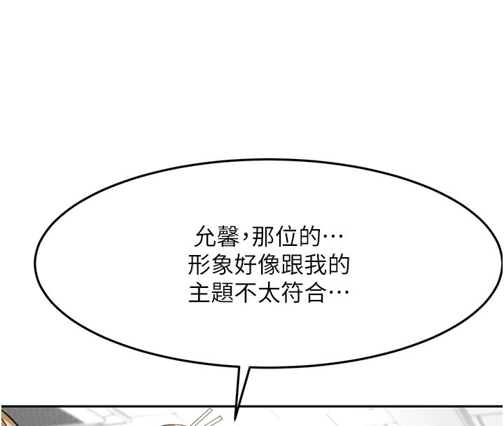 [韩国漫画] 顶加套房的春天 剧情,熟女人妻#[167P]-116