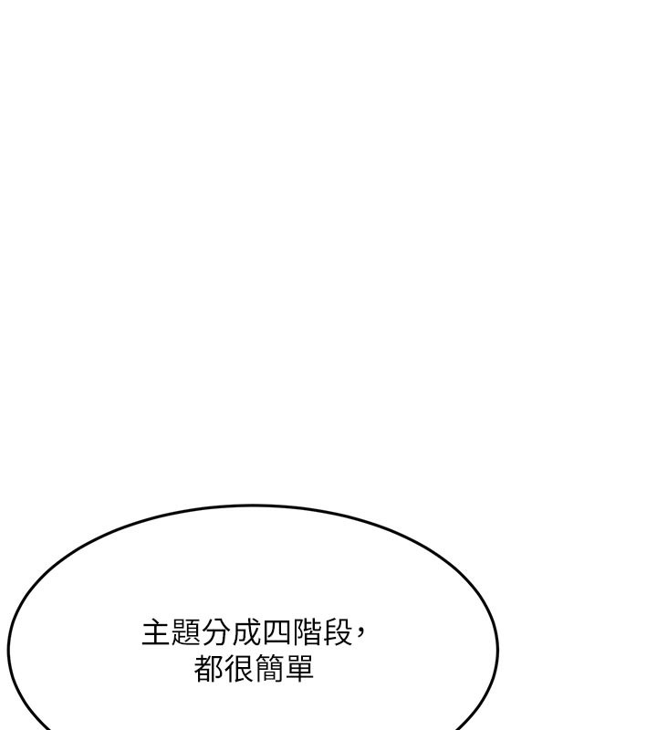 [韩国漫画] 顶加套房的春天 剧情,熟女人妻#[167P]-126