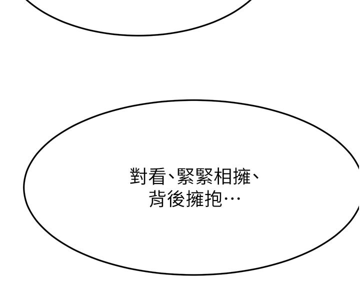 [韩国漫画] 顶加套房的春天 剧情,熟女人妻#[167P]-127