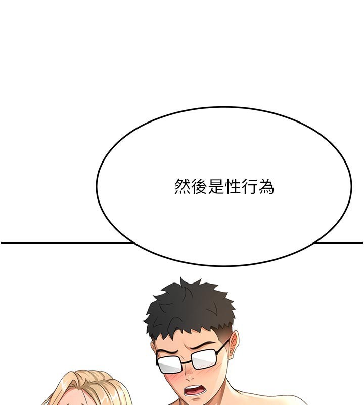 [韩国漫画] 顶加套房的春天 剧情,熟女人妻#[167P]-128