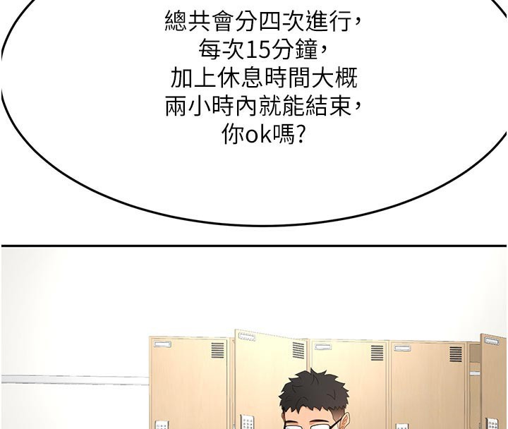 [韩国漫画] 顶加套房的春天 剧情,熟女人妻#[167P]-131