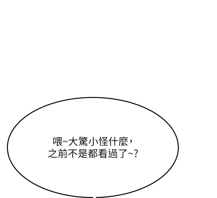 [韩国漫画] 顶加套房的春天 剧情,熟女人妻#[167P]-135