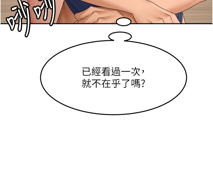 [韩国漫画] 顶加套房的春天 剧情,熟女人妻#[167P]-139