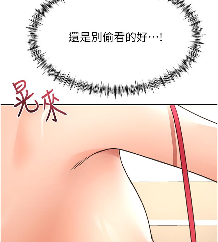 [韩国漫画] 顶加套房的春天 剧情,熟女人妻#[167P]-144