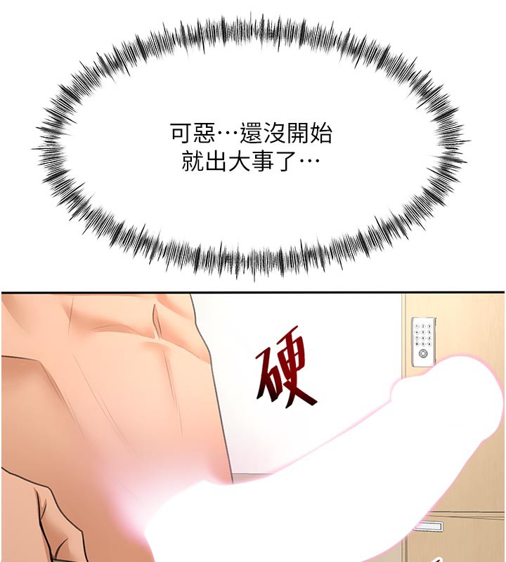 [韩国漫画] 顶加套房的春天 剧情,熟女人妻#[167P]-155