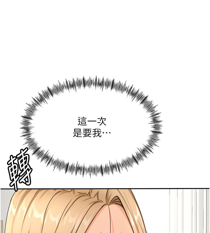 [韩国漫画] 顶加套房的春天 剧情,熟女人妻#[167P]-164