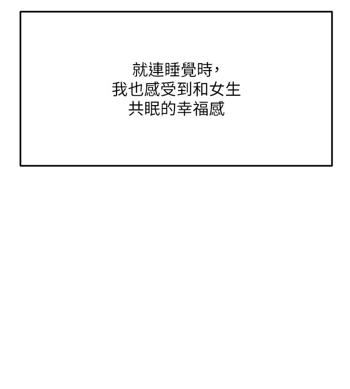 [韩国漫画] 顶加套房的春天 剧情,熟女人妻#[167P]-38
