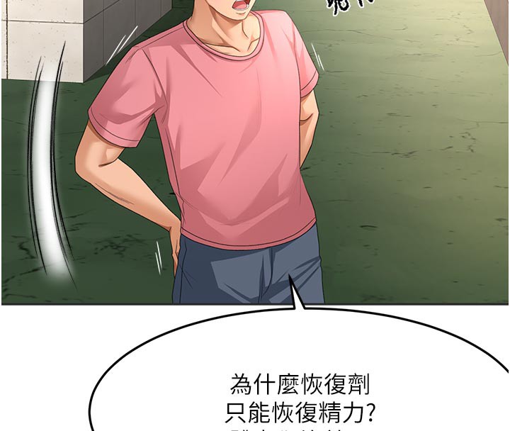 [韩国漫画] 顶加套房的春天 剧情,熟女人妻#[167P]-42