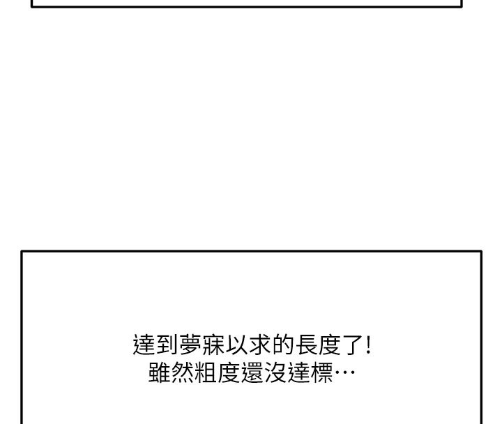 [韩国漫画] 顶加套房的春天 剧情,熟女人妻#[167P]-50