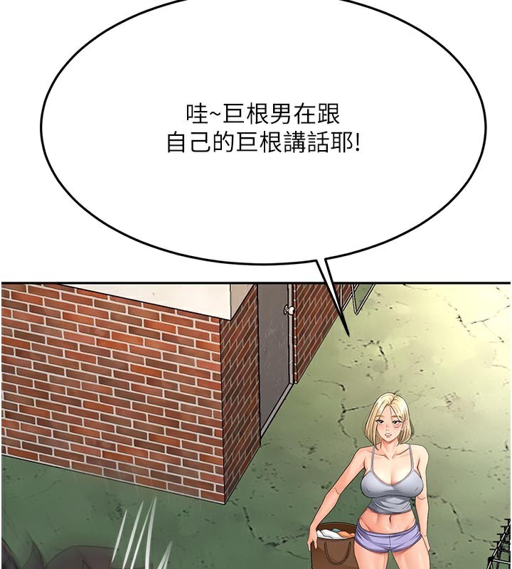 [韩国漫画] 顶加套房的春天 剧情,熟女人妻#[167P]-55