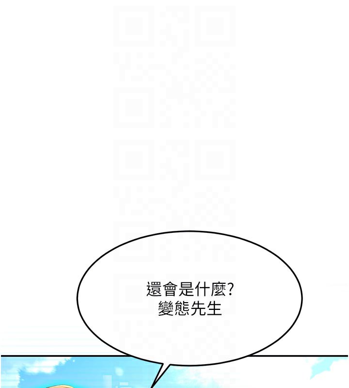 [韩国漫画] 顶加套房的春天 剧情,熟女人妻#[167P]-79