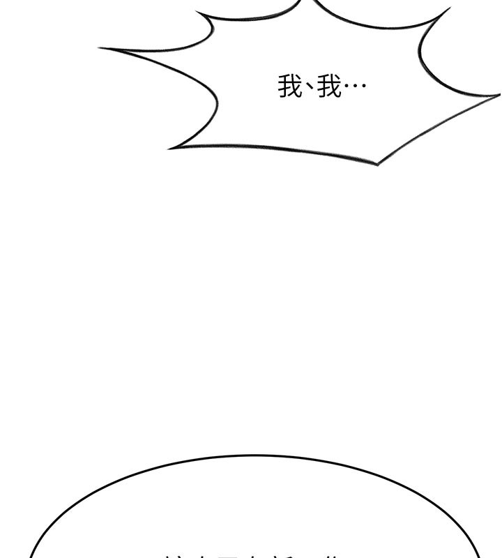 [韩国漫画] 顶加套房的春天 剧情,熟女人妻#[167P]-83