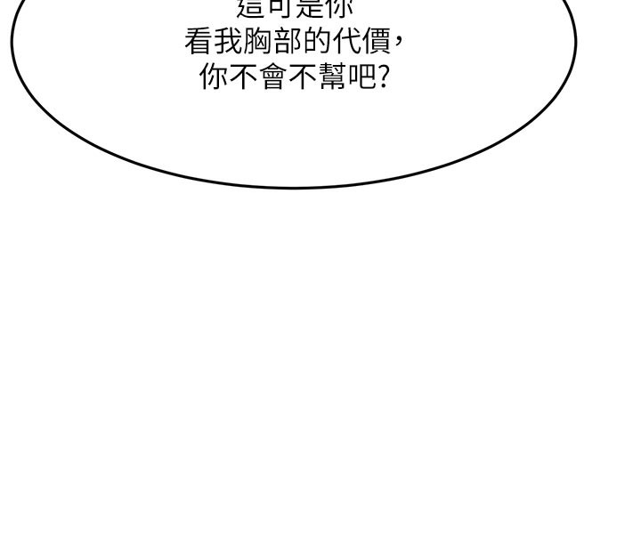 [韩国漫画] 顶加套房的春天 剧情,熟女人妻#[167P]-86