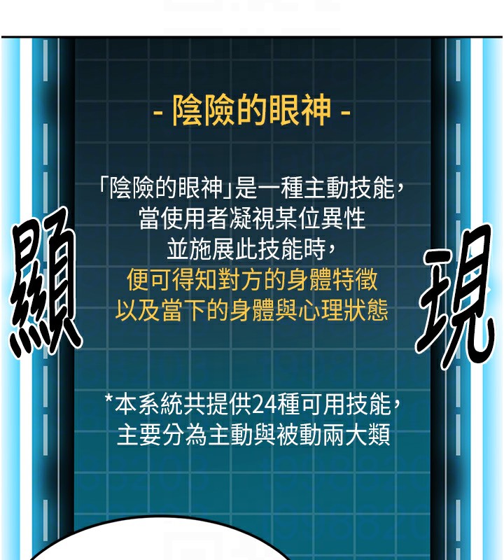 [韩国漫画] 顶加套房的春天 剧情,熟女人妻#[222P]-107