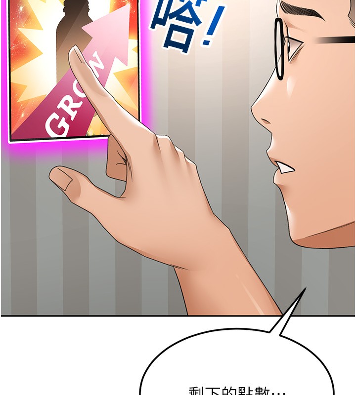 [韩国漫画] 顶加套房的春天 剧情,熟女人妻#[222P]-110