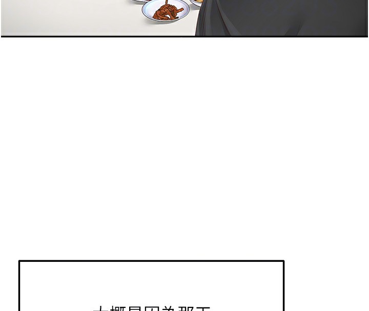 [韩国漫画] 顶加套房的春天 剧情,熟女人妻#[222P]-123