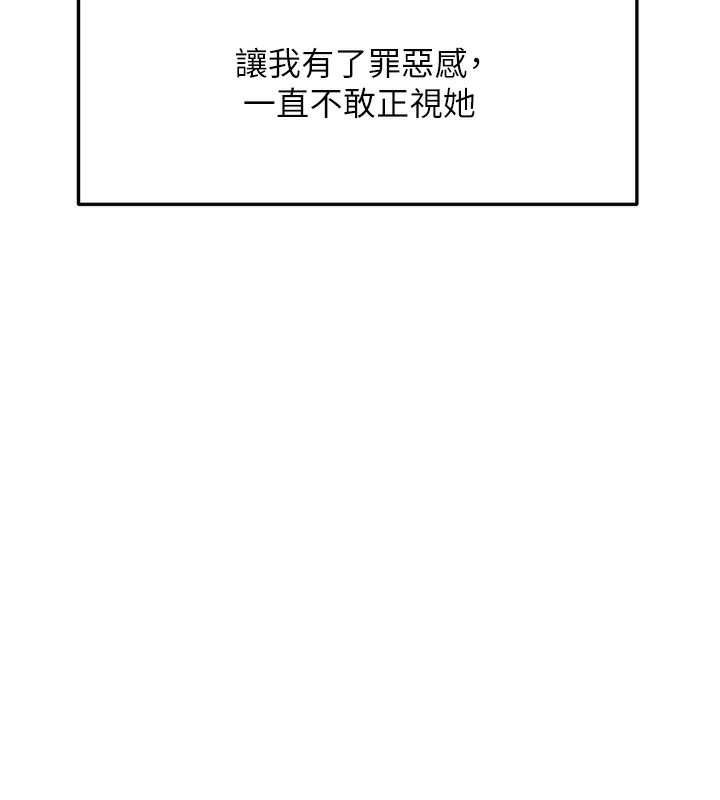 [韩国漫画] 顶加套房的春天 剧情,熟女人妻#[222P]-126